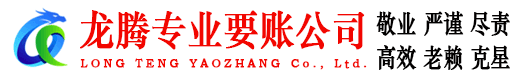 常山要债公司